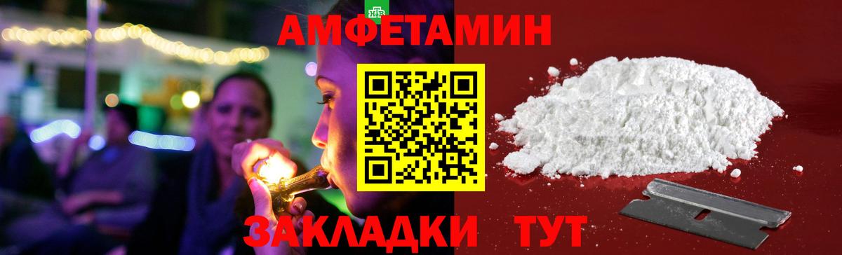АМФ 98% Волоколамск