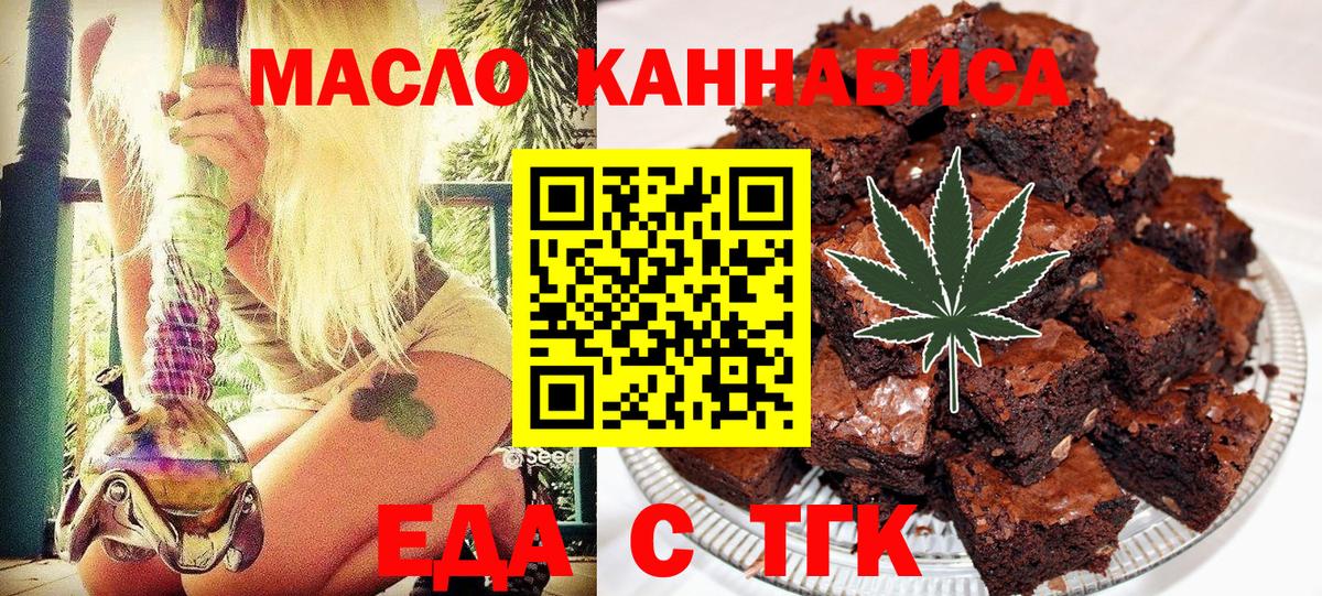 Cannafood конопля Волоколамск
