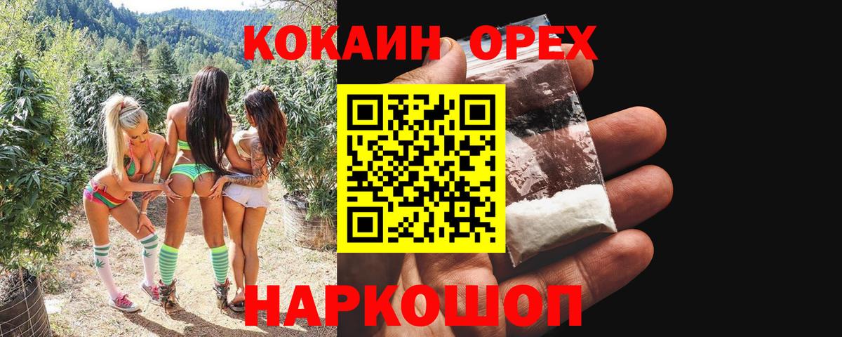 КОКАИН Fish Scale  купить  цена  Волоколамск  Вход с VPN  Cocaine 98% 