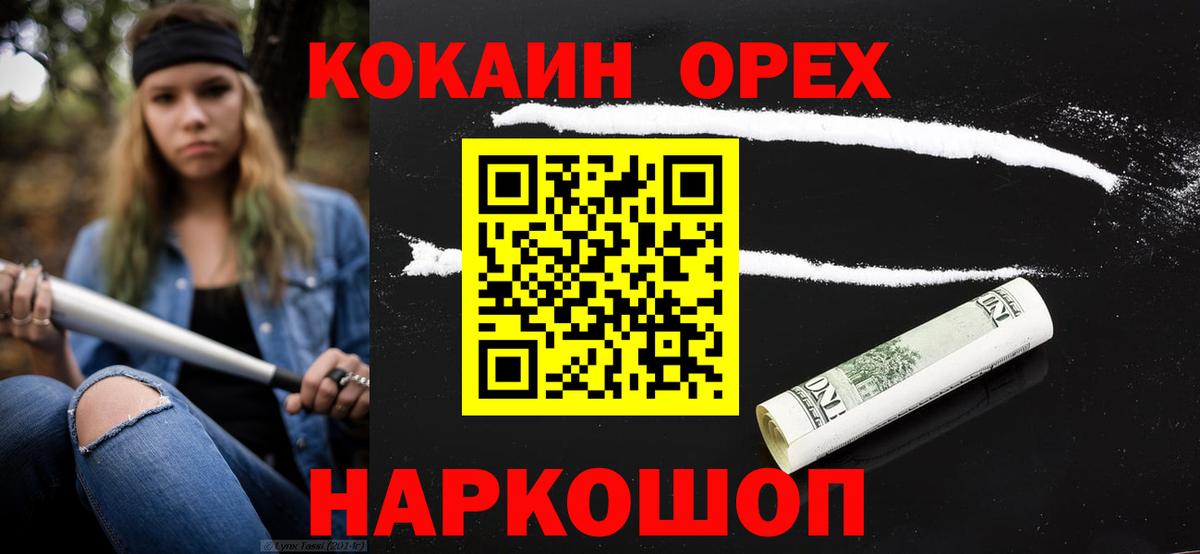 КОКАИН FishScale Волоколамск