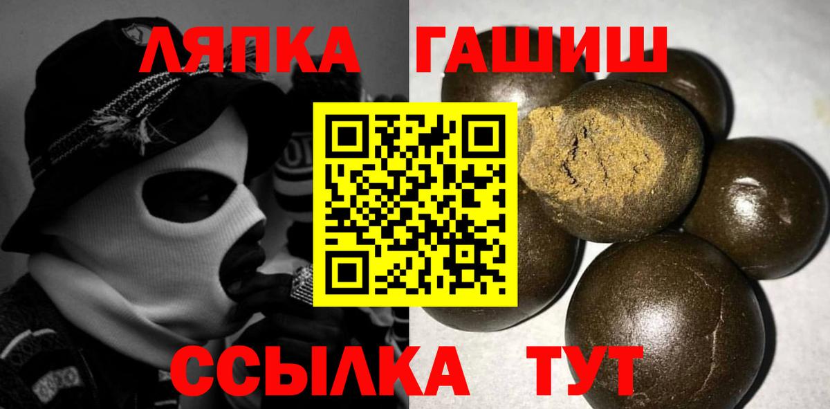 ГАШИШ Cannabis  Вход с VPN  Волоколамск 