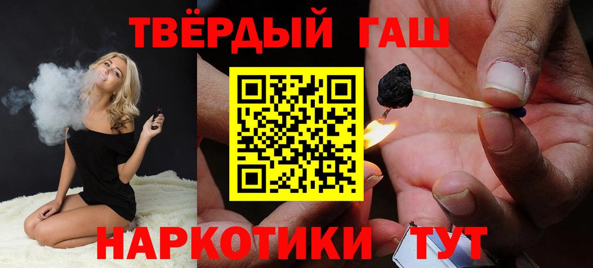 Гашиш hashish Волоколамск