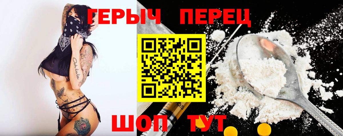 Героин герыч Волоколамск