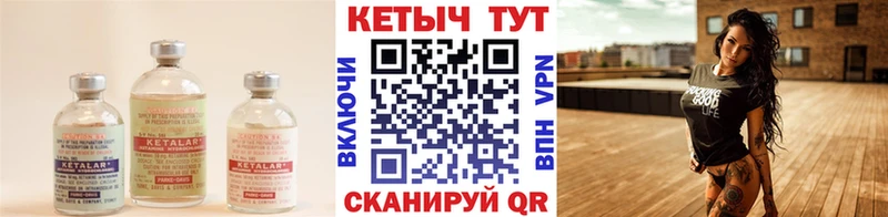 хочу   Волоколамск  Кетамин VHQ 