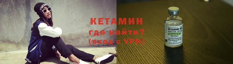 КЕТАМИН ketamine  Волоколамск 