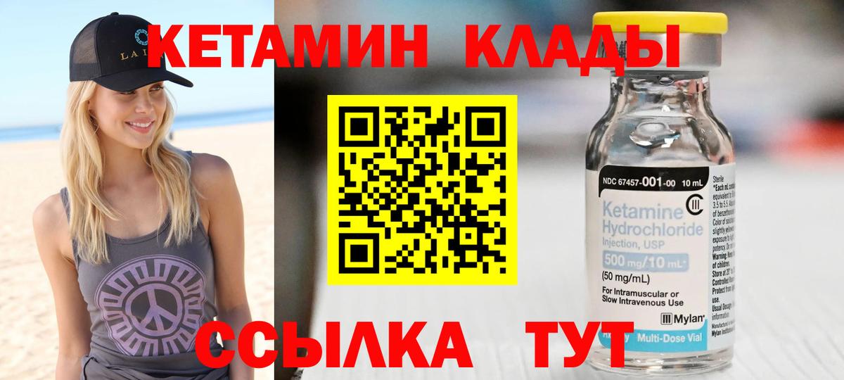 Кетамин ketamine  КЕТАМИН VHQ  Вход с VPN  Волоколамск 
