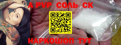 соль курить ск Будённовск