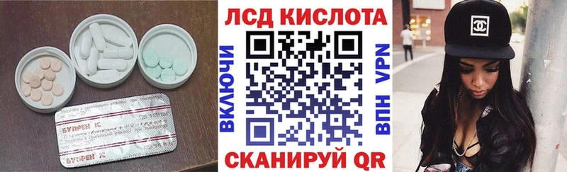Лсд 25 экстази кислота  кракен зеркало  Волоколамск 