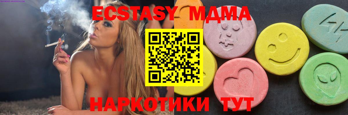 MDMA кристаллы Волоколамск