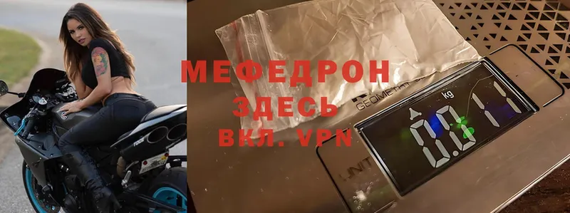 это наркотические препараты  купить закладку  Волоколамск  Мефедрон mephedrone 