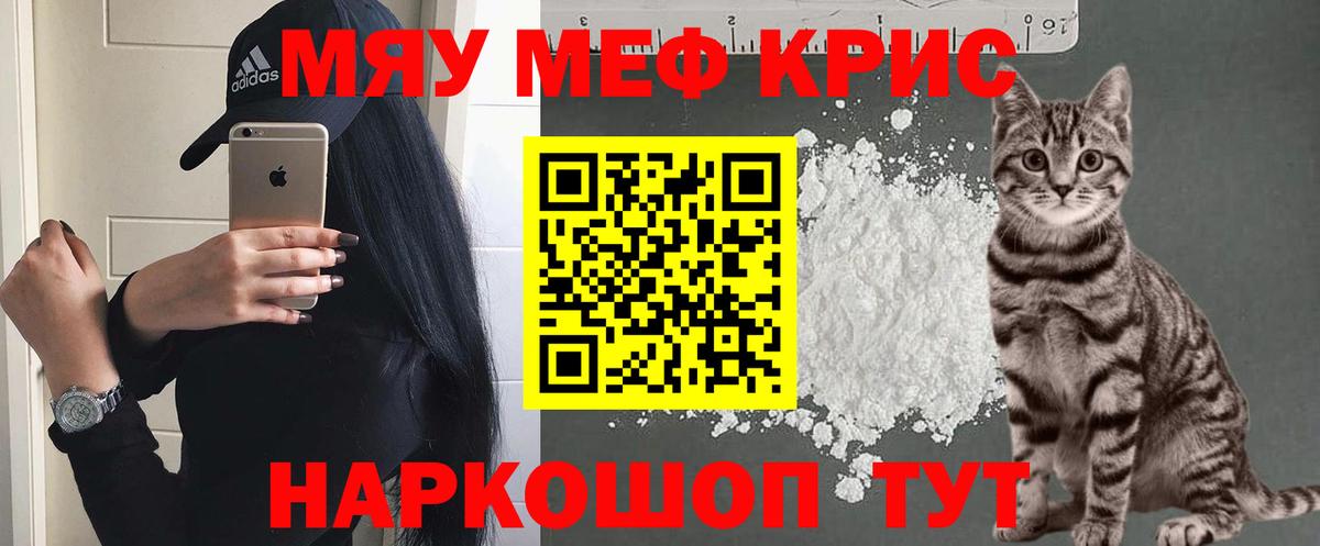 Мефедрон мука Волоколамск