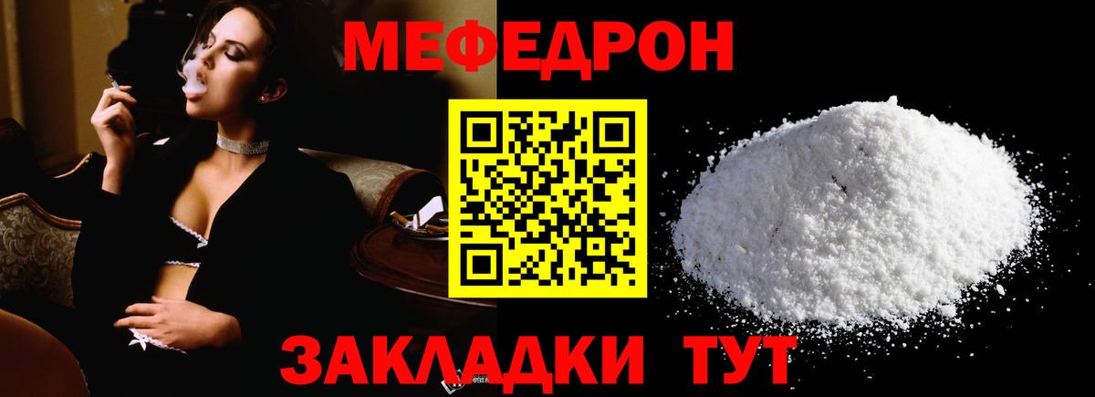 Волоколамск  где продают   Вход с VPN  МЕФ кристаллы 
