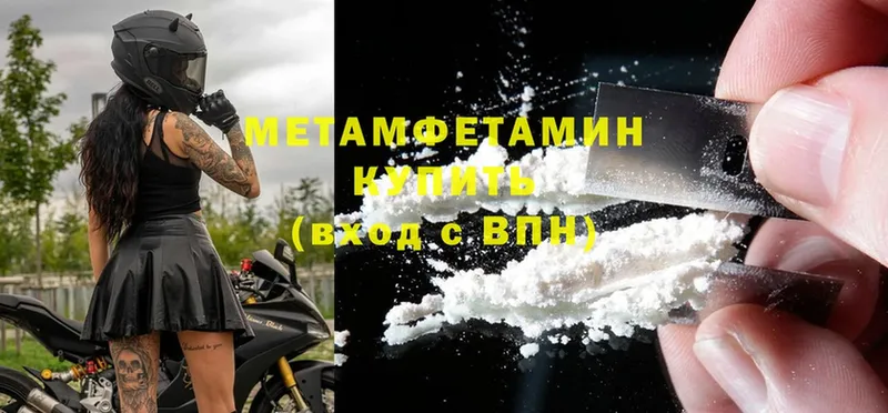 mega маркетплейс  Волоколамск  Метамфетамин Methamphetamine  купить наркотик 