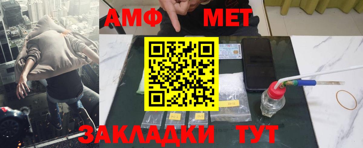 Волоколамск  Первитин мет  МЕТАМФЕТАМИН  Вход с VPN 