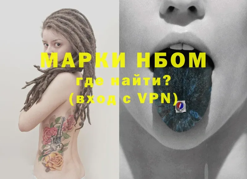 купить наркотик Волоколамск Марки NBOMe 1,5мг