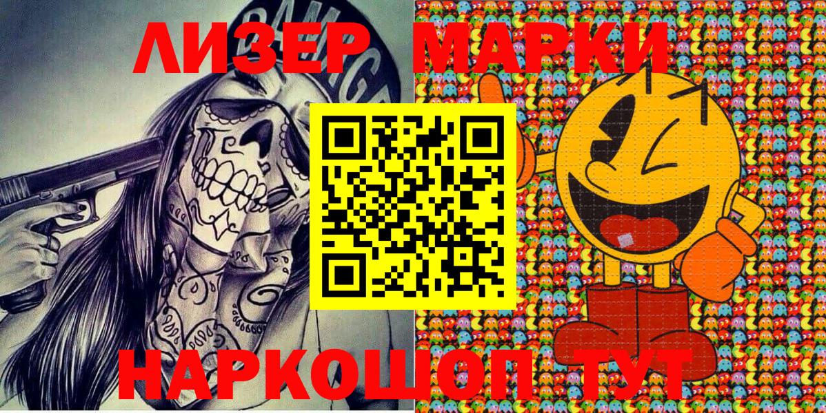 Волоколамск  Наркотические марки 1500мкг  Вход с VPN  Наркотические марки 1500мкг 