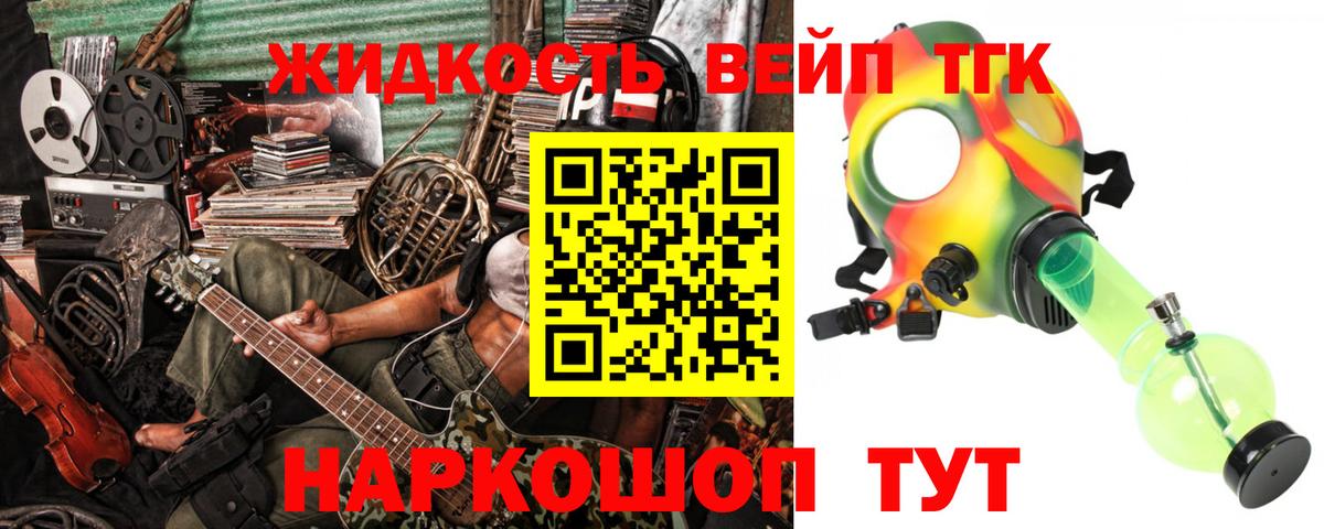 Дистиллят ТГК THC oil  Вход с VPN  Волоколамск  купить  сайты  ТГК Wax 