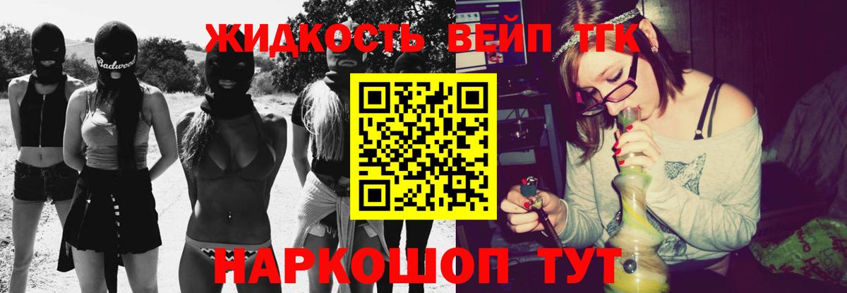 Дистиллят ТГК жижа Волоколамск