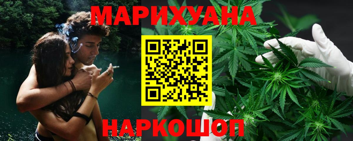 Бошки марихуана SATIVA & INDICA  Бошки Шишки Bruce Banner  Конопля индика  Волоколамск  Вход с VPN 